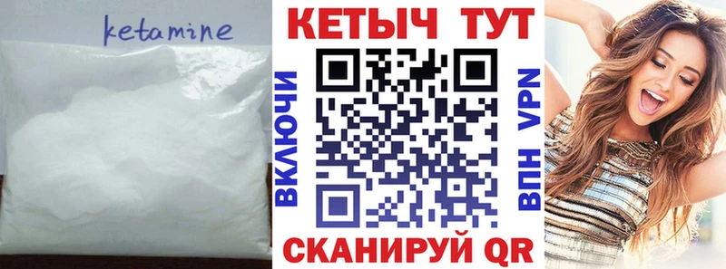 это как зайти  Невельск  КЕТАМИН VHQ 