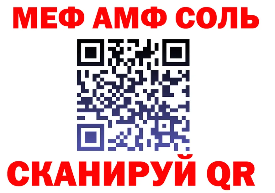 МЯУ-МЯУ кристаллы рабочий сайт площадка omg Невельск