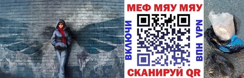 Меф мука Невельск