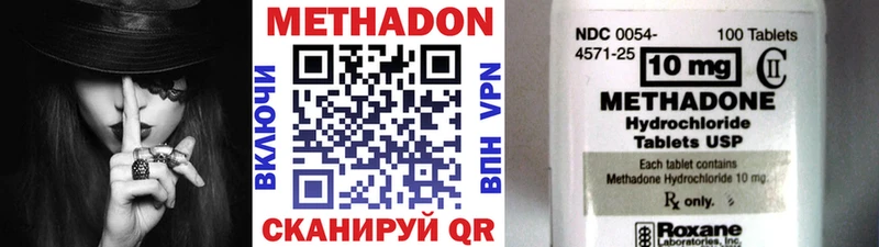 Метадон methadone Невельск